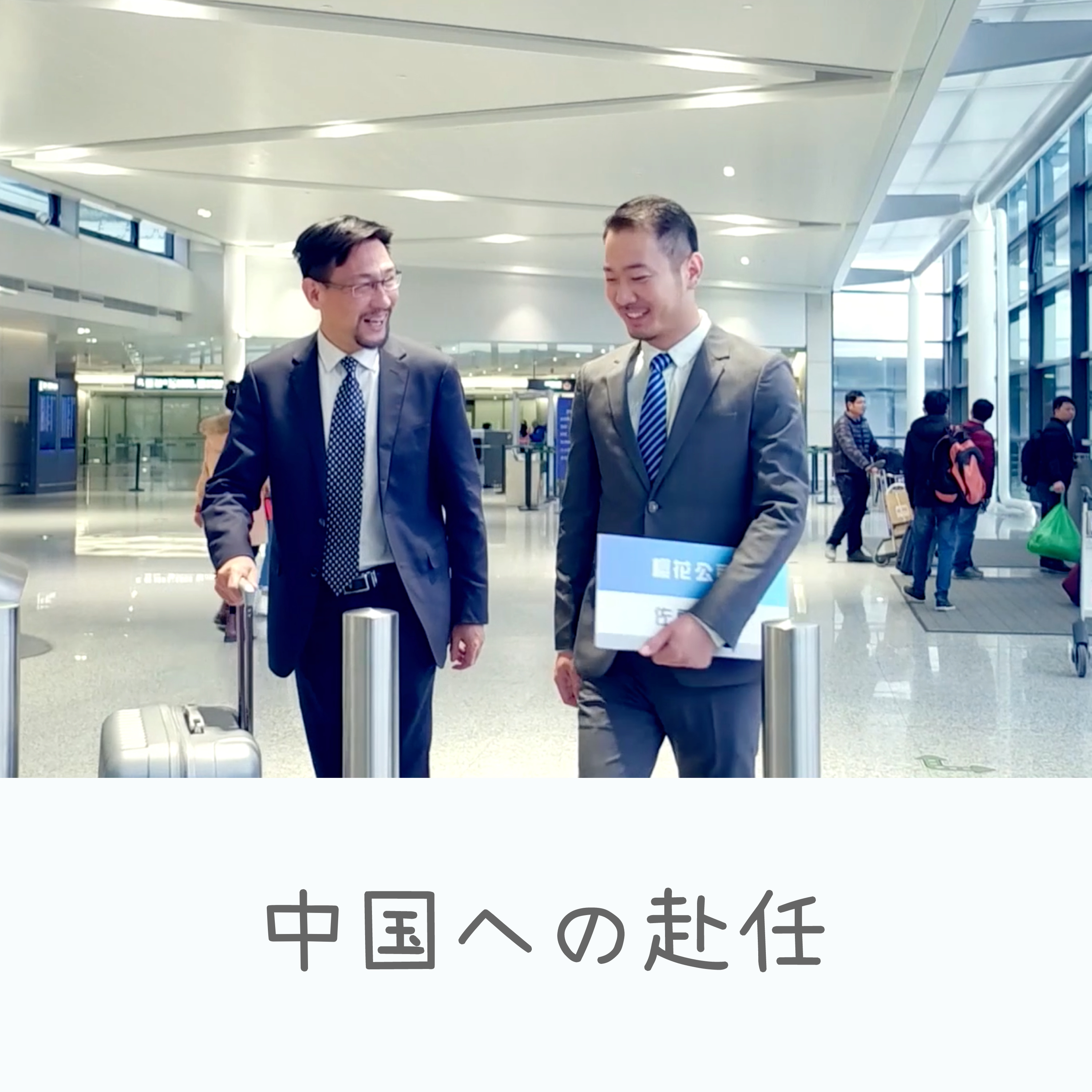 ビジネス中国語会話