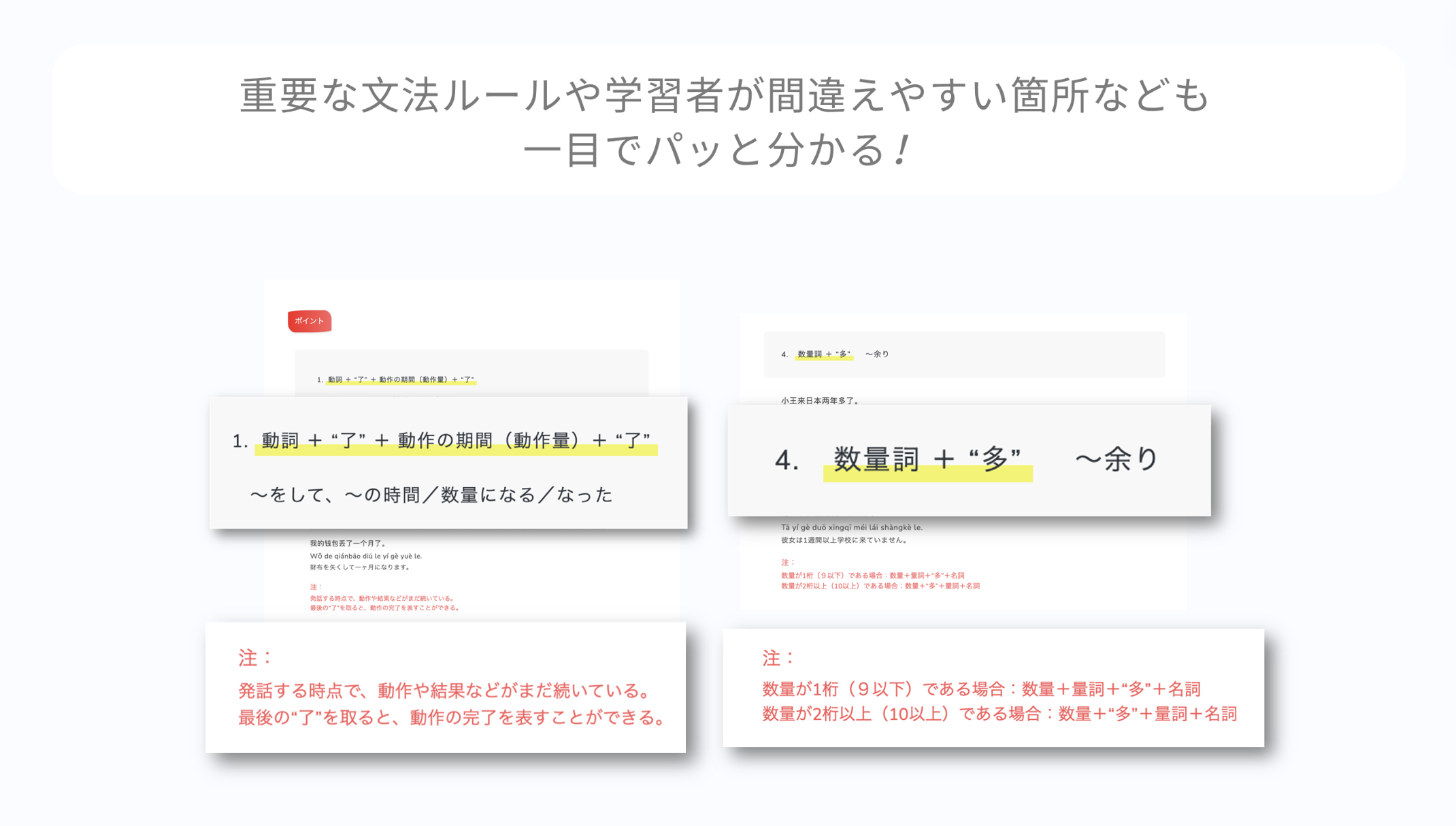 日常中国語会話