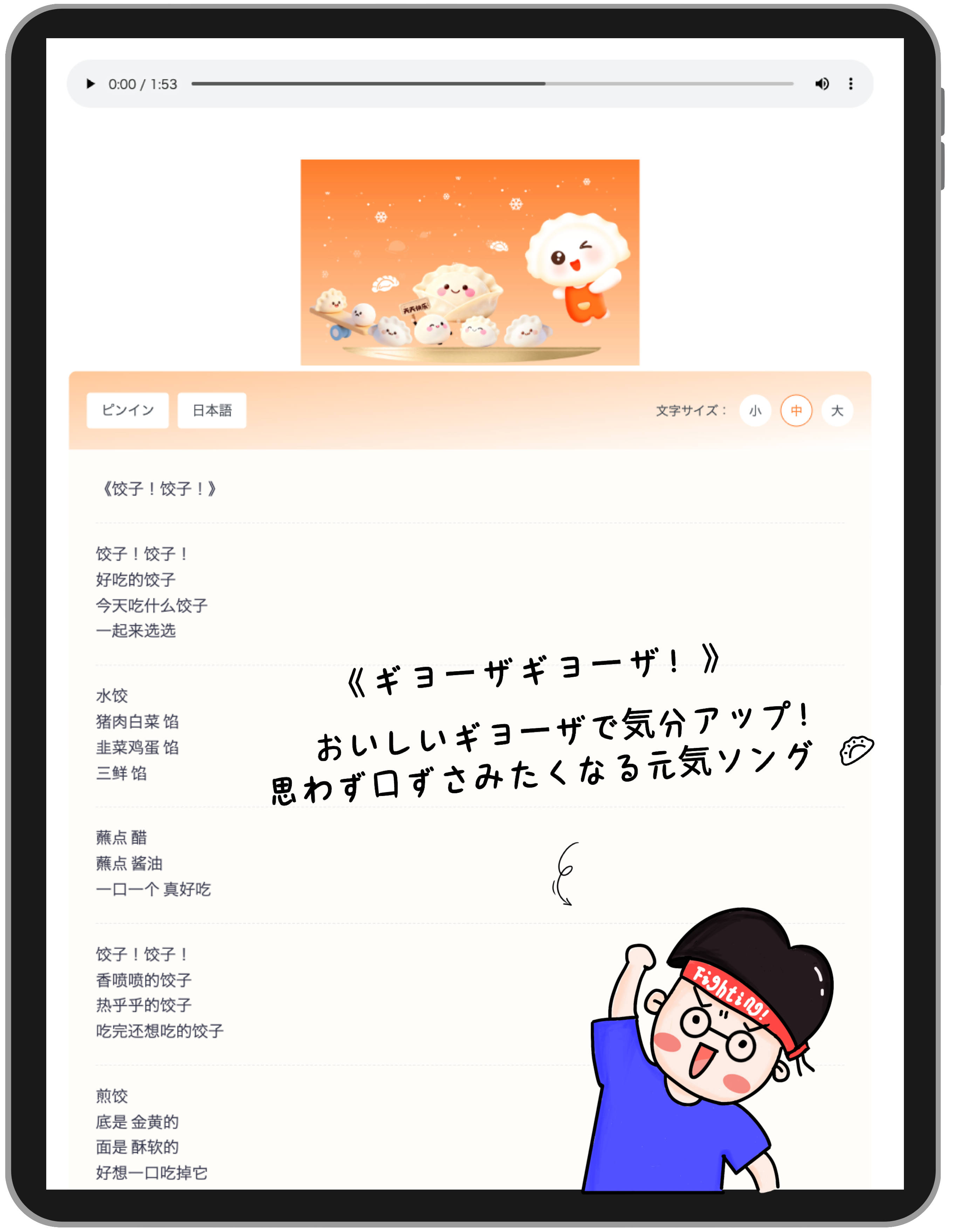日常中国語会話