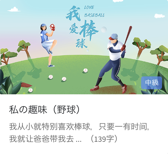 日常中国語会話