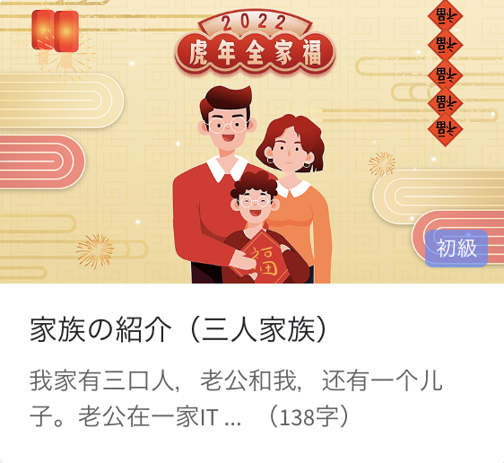 日常中国語会話