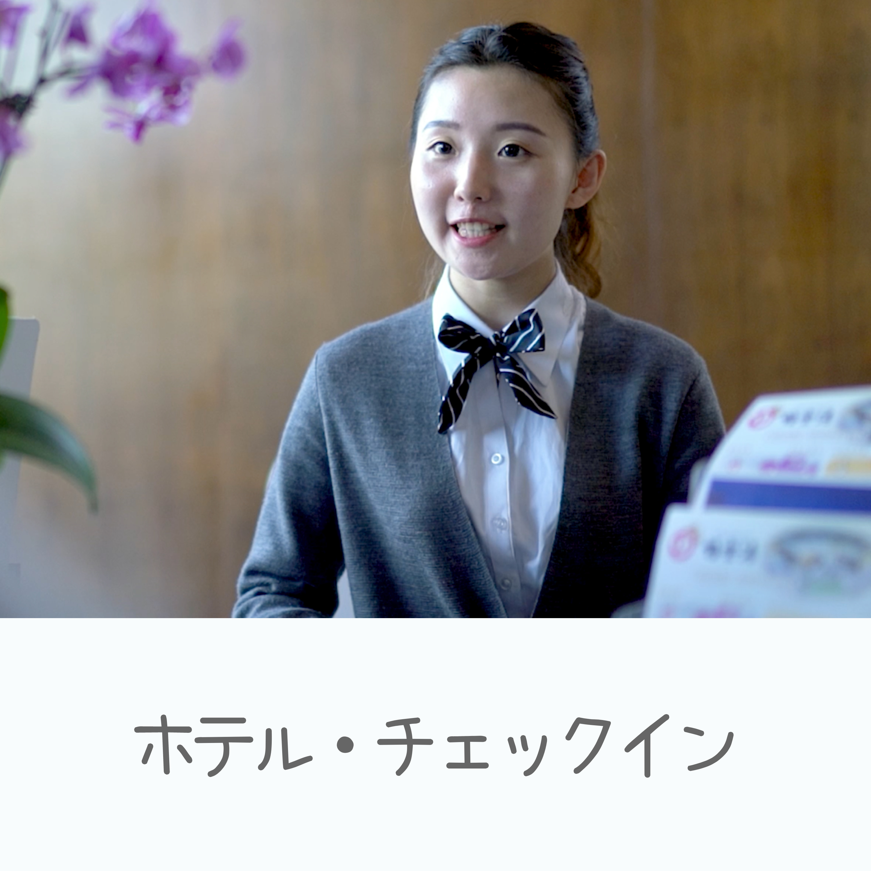 日常中国語会話