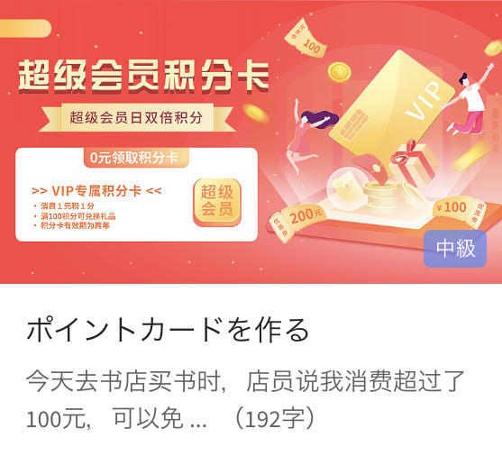 日常中国語会話