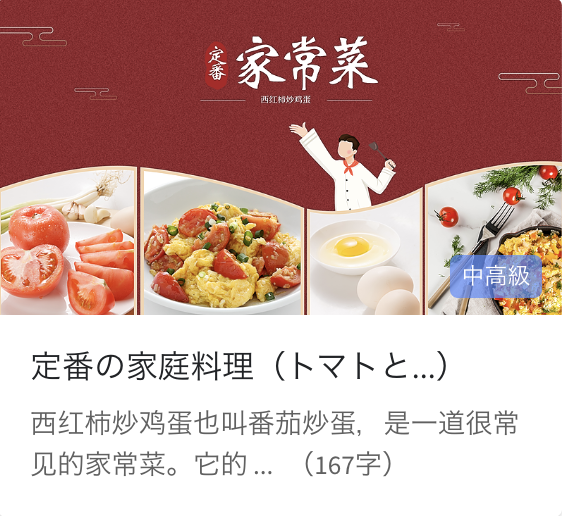 日常中国語会話