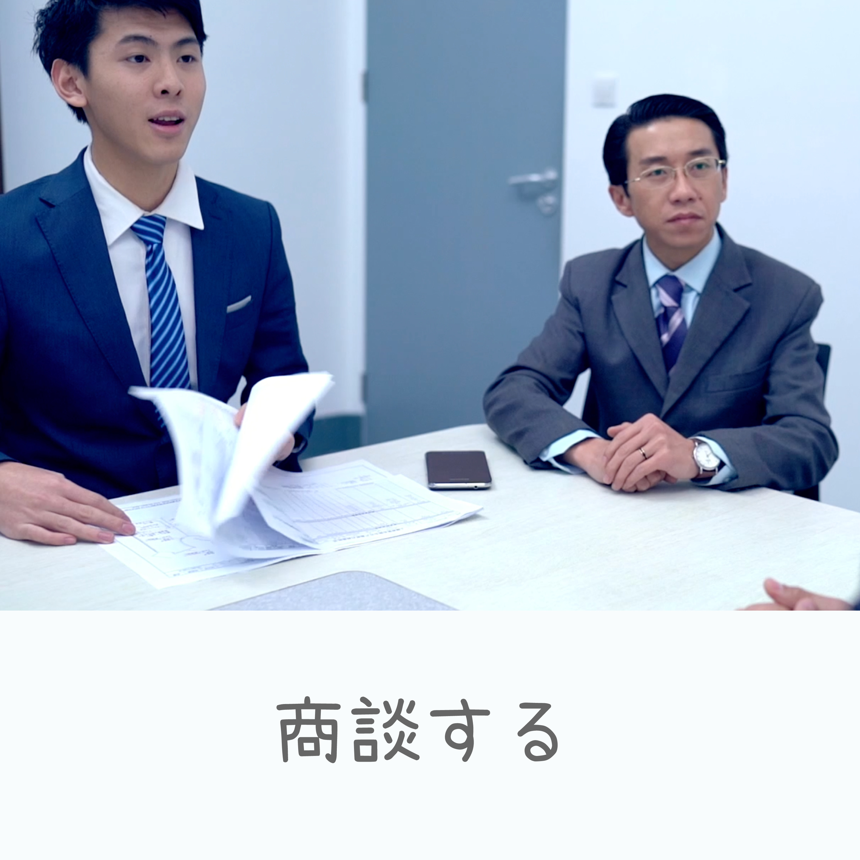 ビジネス中国語会話
