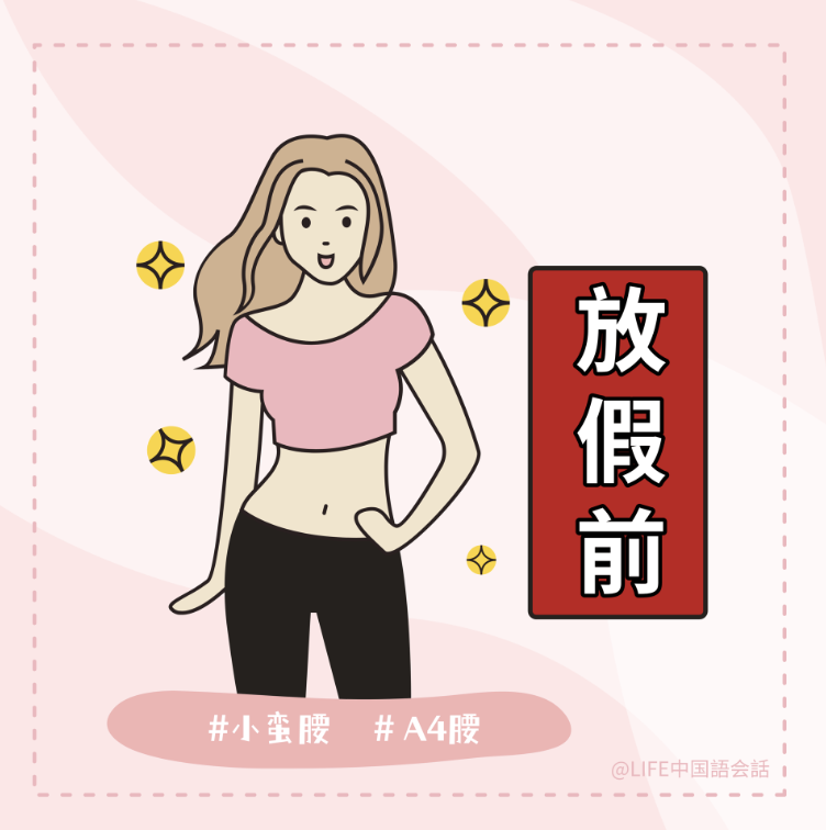 日常中国語会話