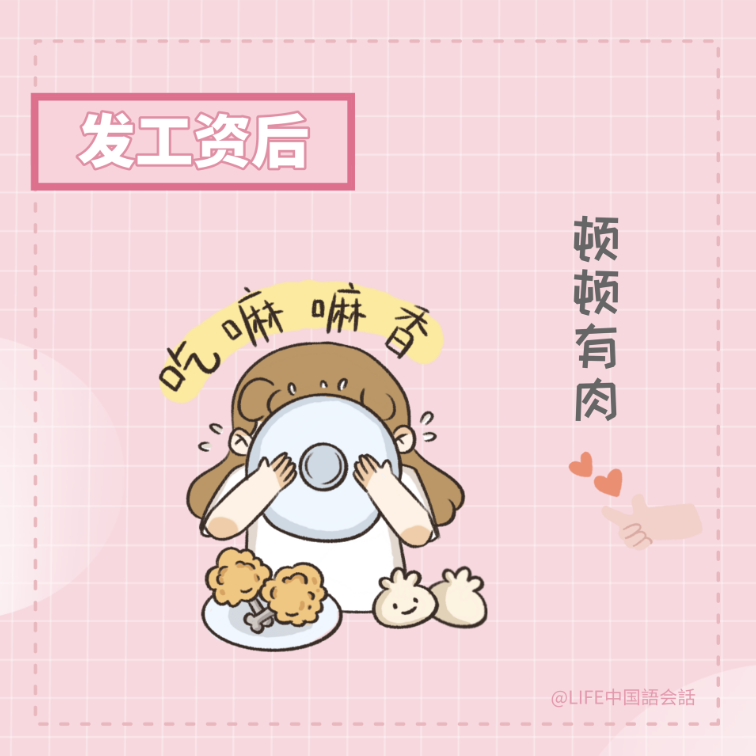 日常中国語会話