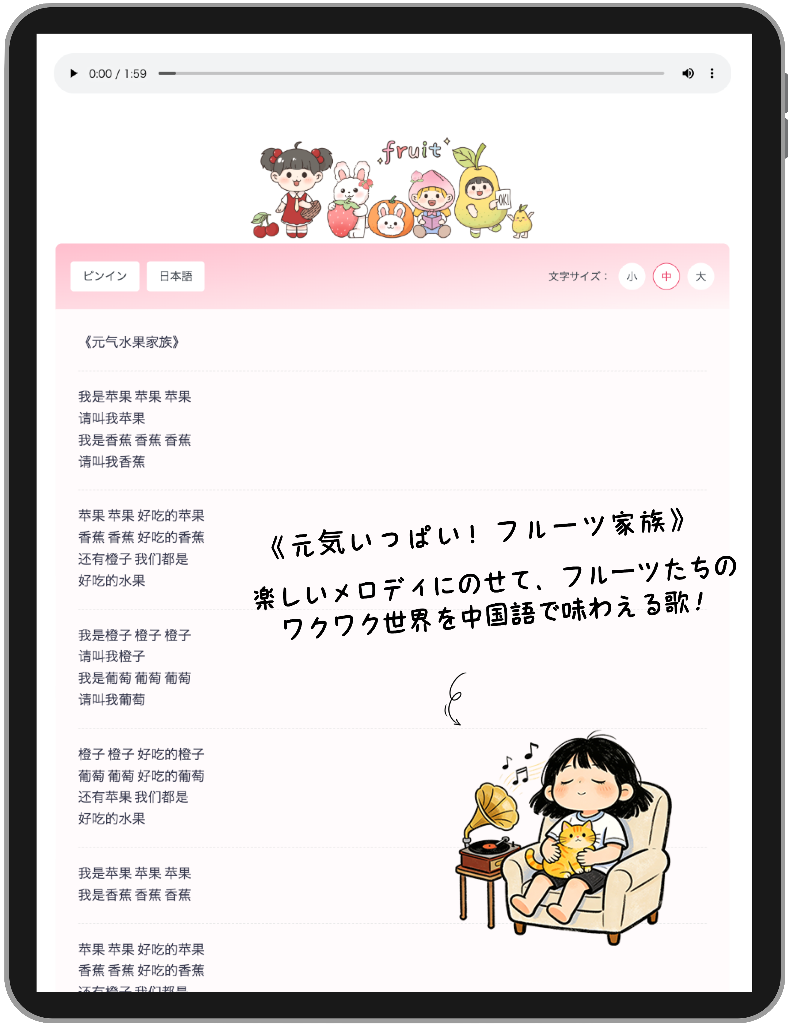 日常中国語会話