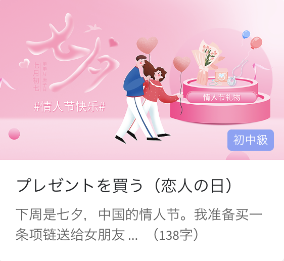 日常中国語会話