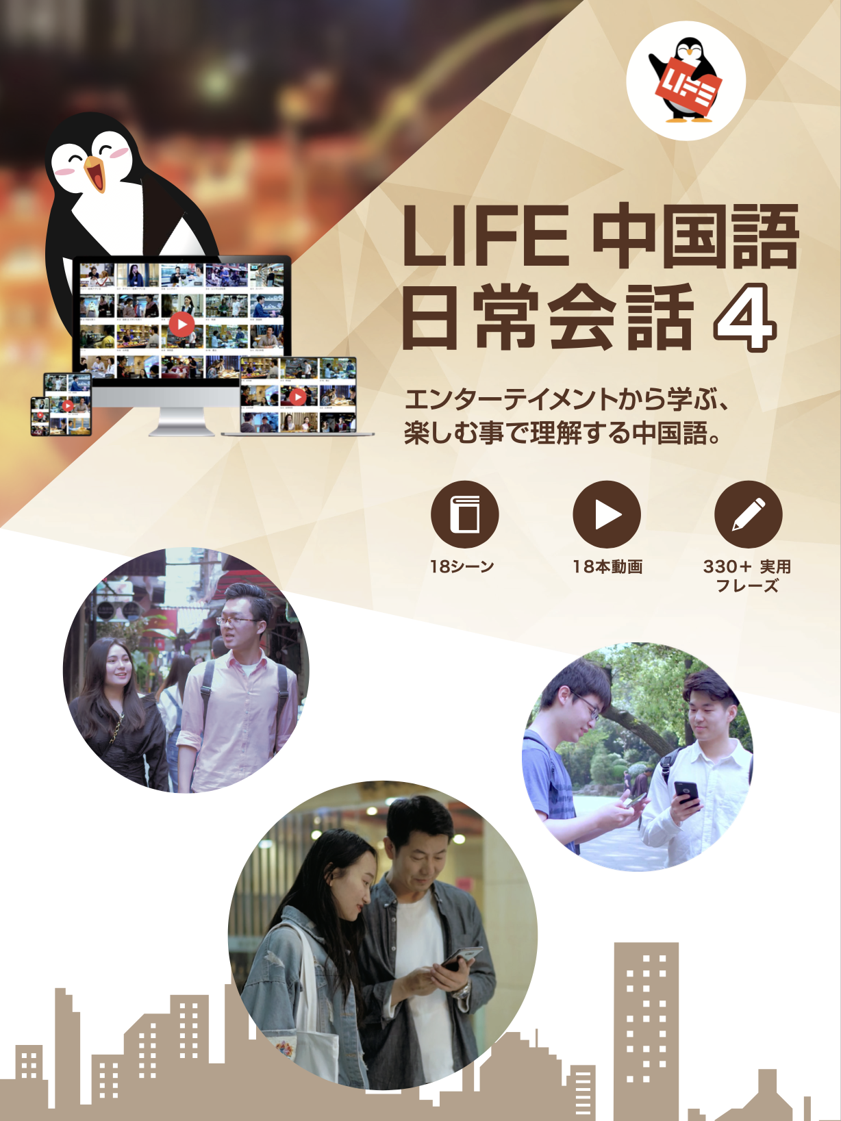 中国語会話教材