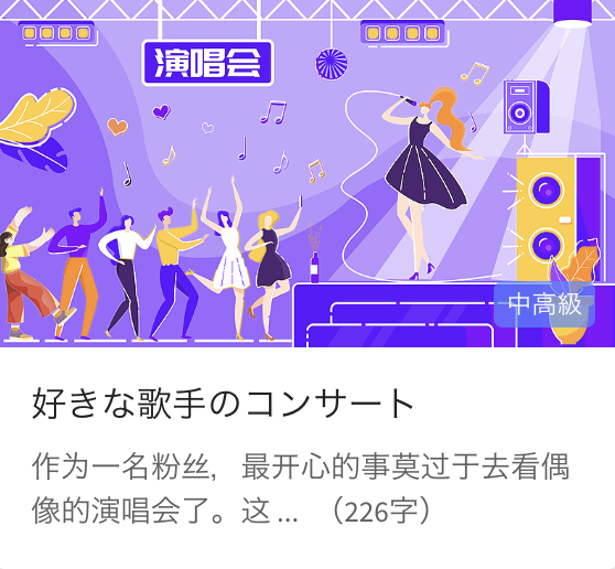 日常中国語会話