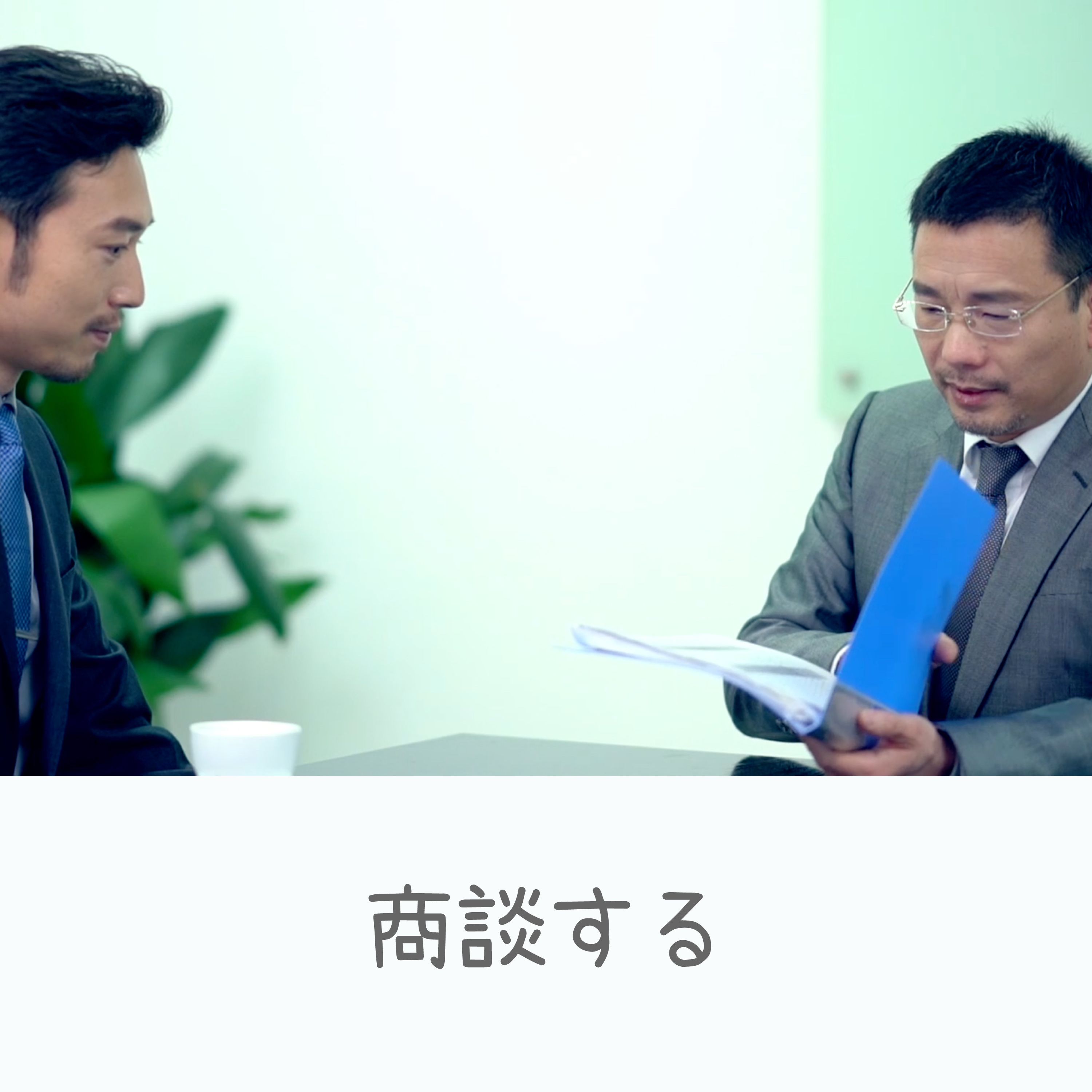 ビジネス中国語会話