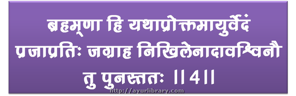 4th verse - Charaka Samhita Sutra Chapter 1