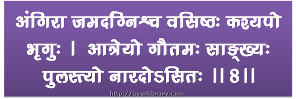 8th verse - Charaka Samhita Sutra Chapter 1