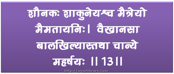 13th verse - Charaka Samhita Sutra Chapter 1