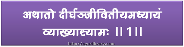 1st verse - Charaka Samhita Sutra Chapter 1