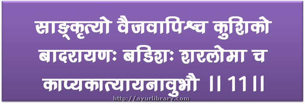 11th verse - Charaka Samhita Sutra Chapter 1