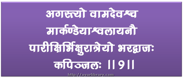 9th verse - Charaka Samhita Sutra Chapter 1