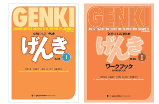 GENKI I Third Edition textbook and workbook set