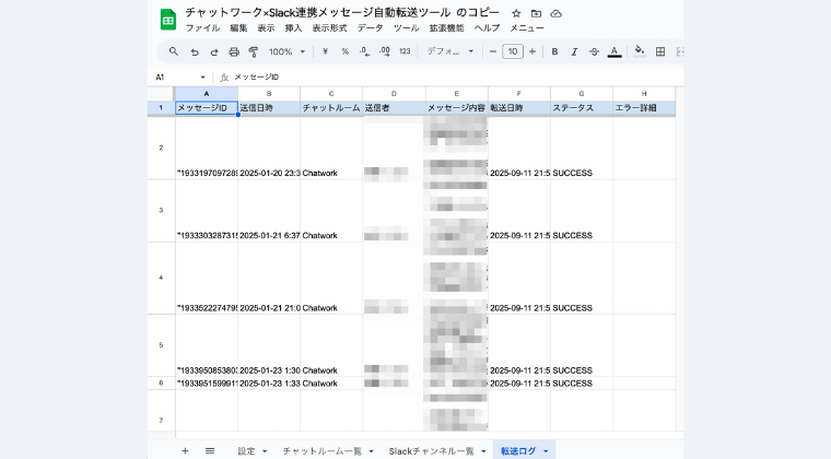 Threadsのインサイトデータの取得データ出力イメージ